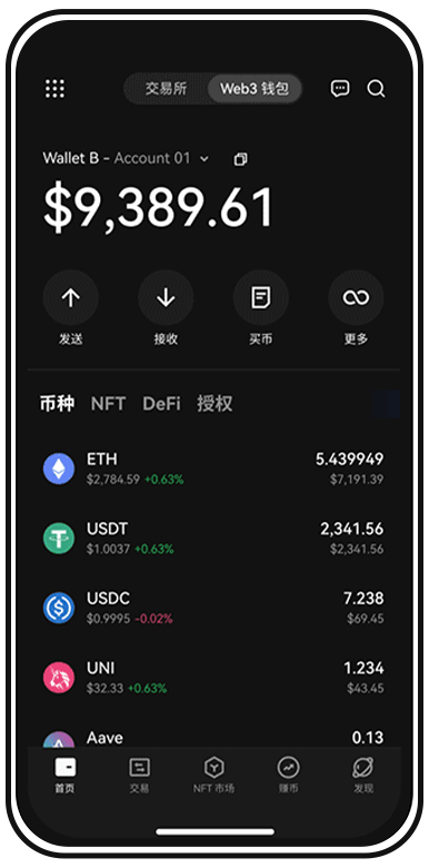 瑞波钱包手机应用