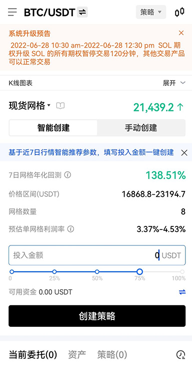 设置密码